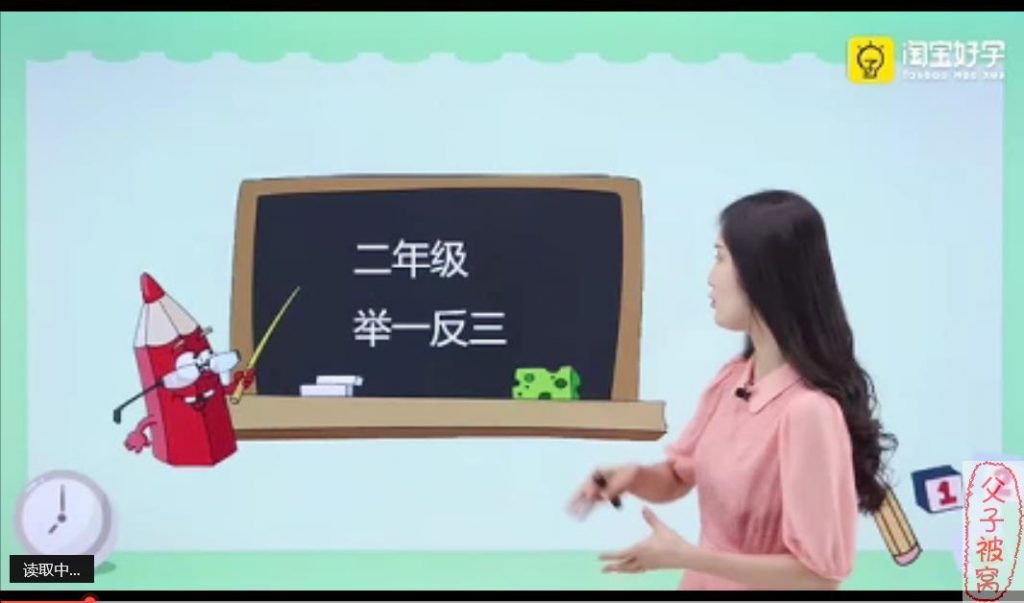 小学奥数《举一反三》二年级 完整视频版 共80讲