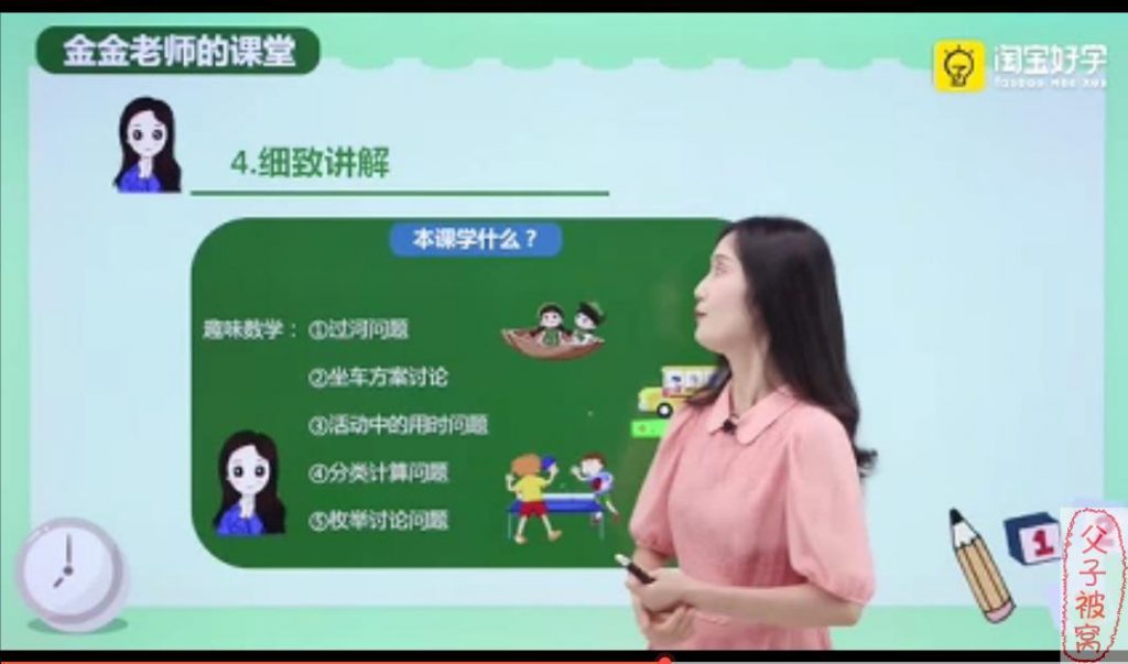 小学奥数《举一反三》二年级 完整视频版 共80讲