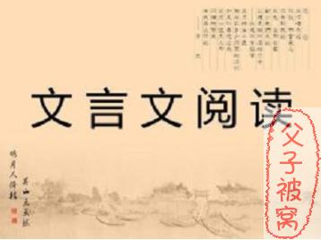 小学必考文言文满分突破训练营 视频+讲义