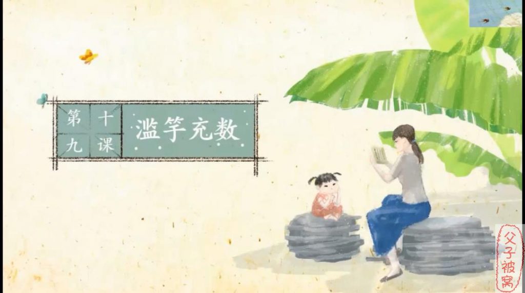 小学必考文言文满分突破训练营 视频+讲义