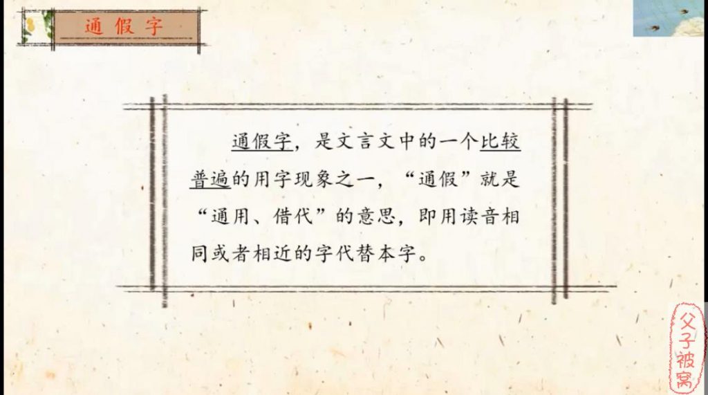 小学必考文言文满分突破训练营 视频+讲义