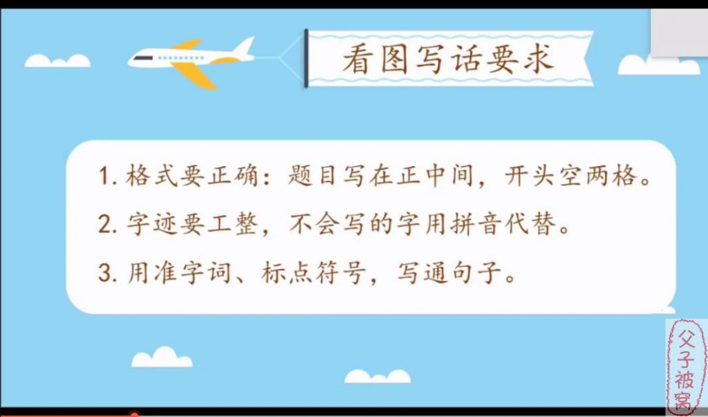 《沪江看图说话》(起步+提高+实战) 教学视频 全60讲
