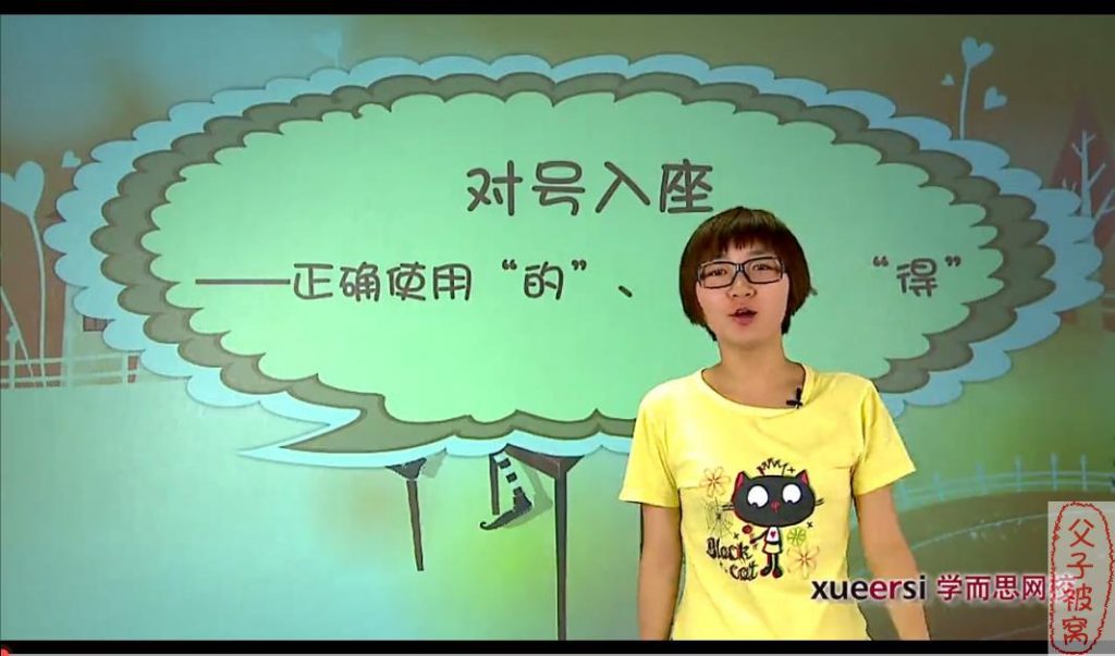 学而思《小学语文知识大全——小学语文基础知识精讲》(上、下全)共17讲