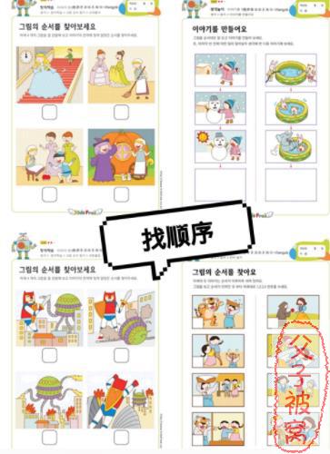 超全6400页韩国小章鱼思维卡全套 高清资源25G