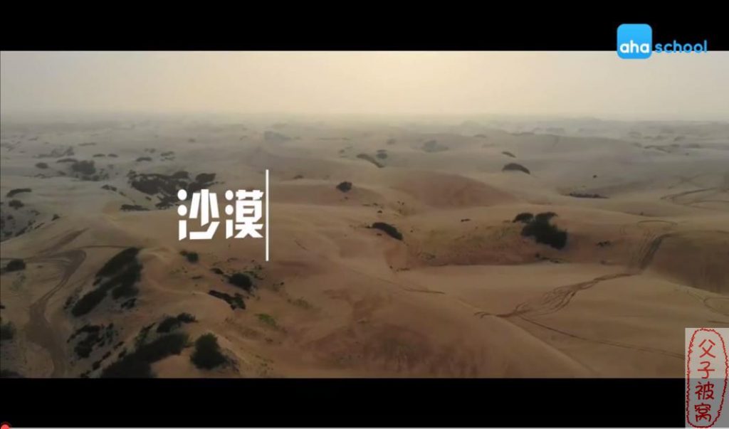 《少年第一堂中国地理课》(共10集) MP4格式