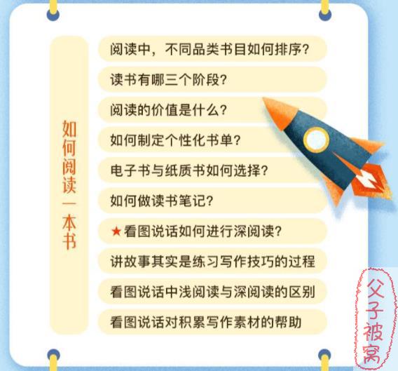 《平说语文：中小学语文学习方法》音频课(54讲全)mp3格式