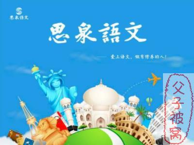 思泉大语文爱上古诗（73首古诗动画视频）