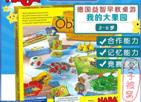 适合在家带小娃的亲子桌游(共49套)