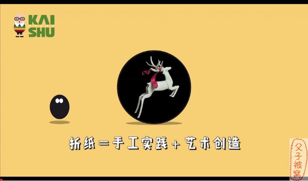 凯叔《数学折纸课堂》高清视频课程(共12课)