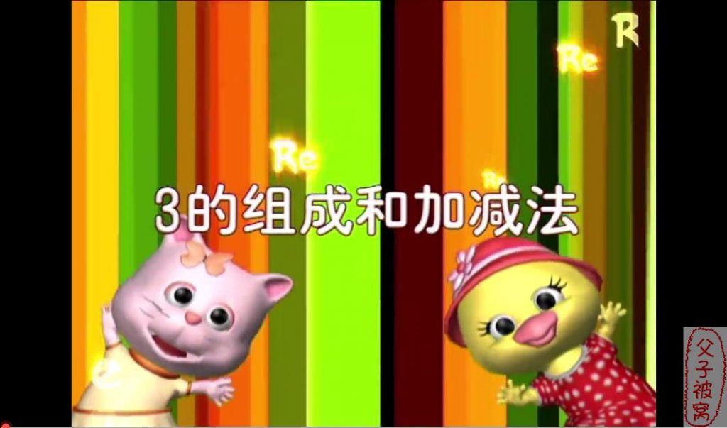 《数学智力大篷车》数学动画视频(全81集) MP4