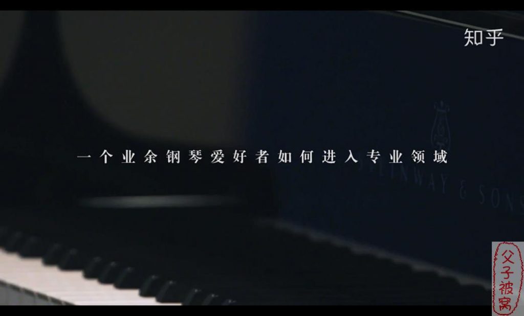 《郎朗钢琴课:从入门到进阶的音乐大师课》(共30课时) mp4视频