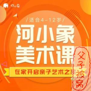 河小象美术课启蒙课(共96课时) MP4视频课程
