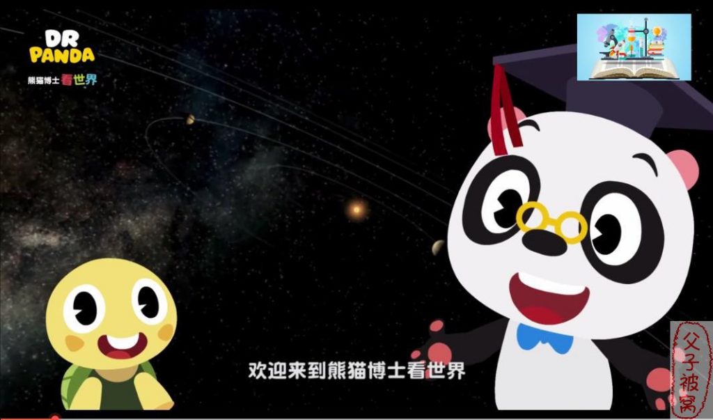 《熊猫博士看世界》第一季 共15大主题 mp4视频