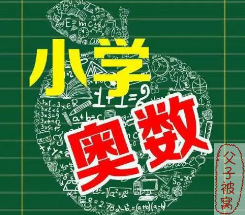 超级课堂：用动画片学奥数，学习如此轻松快乐 高清视频 38集全