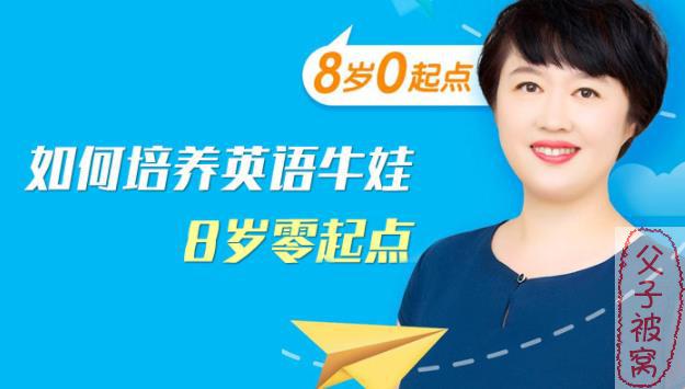 盖兆泉8岁零起点牛娃养成记【完结】m4a音频