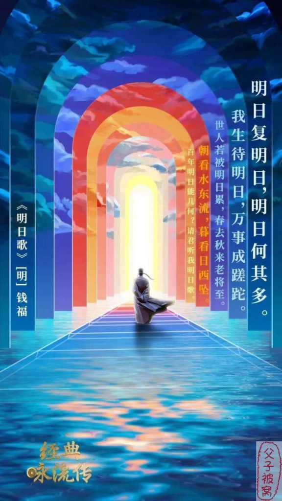 《央视经典咏流传》55首经典诗词咏唱 MP3音频
