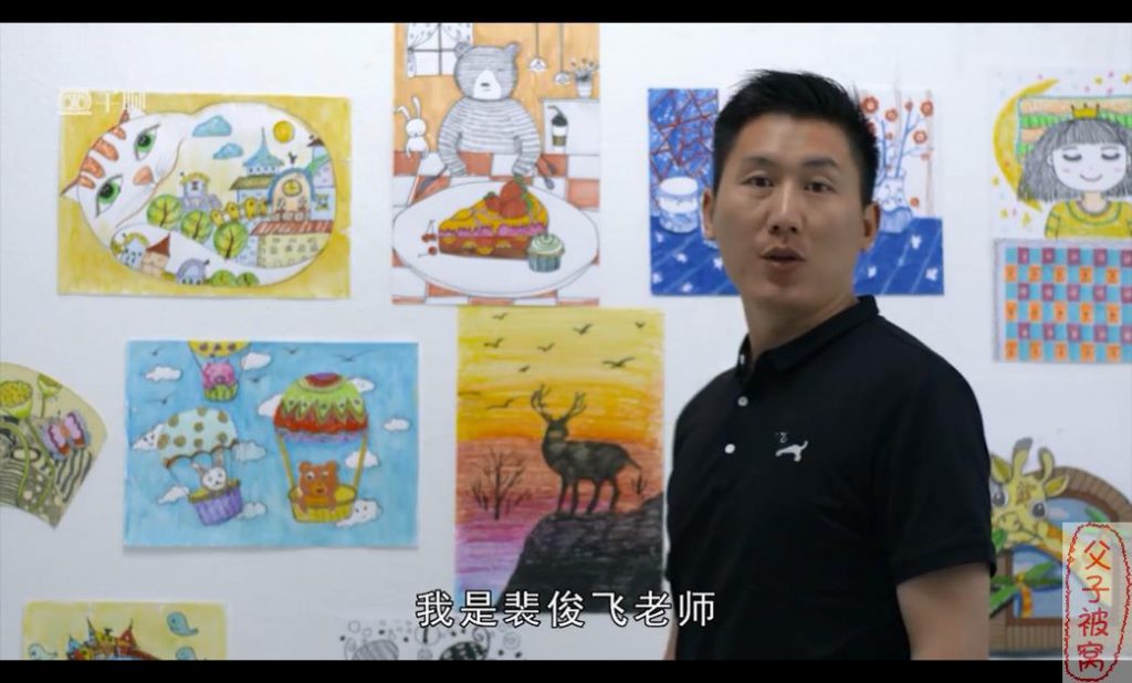 《给孩子的绘画启蒙课》(24集全) 视频课程 裴俊飞