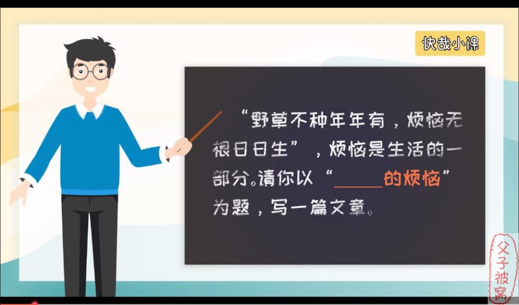 《特级教师蒋军晶作文技巧》教学视频(共22讲)