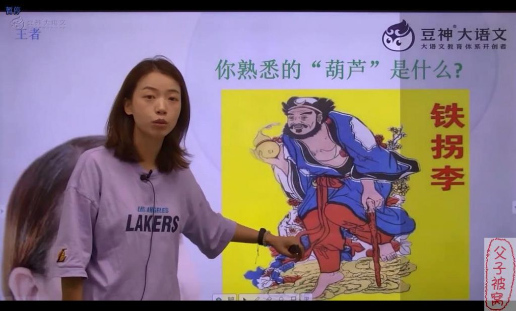 诸葛学堂《豆神大语文王者班》2到9年级2020年暑假视频课