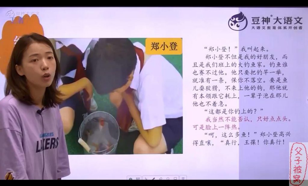 诸葛学堂《豆神大语文王者班》2到9年级2020年暑假视频课