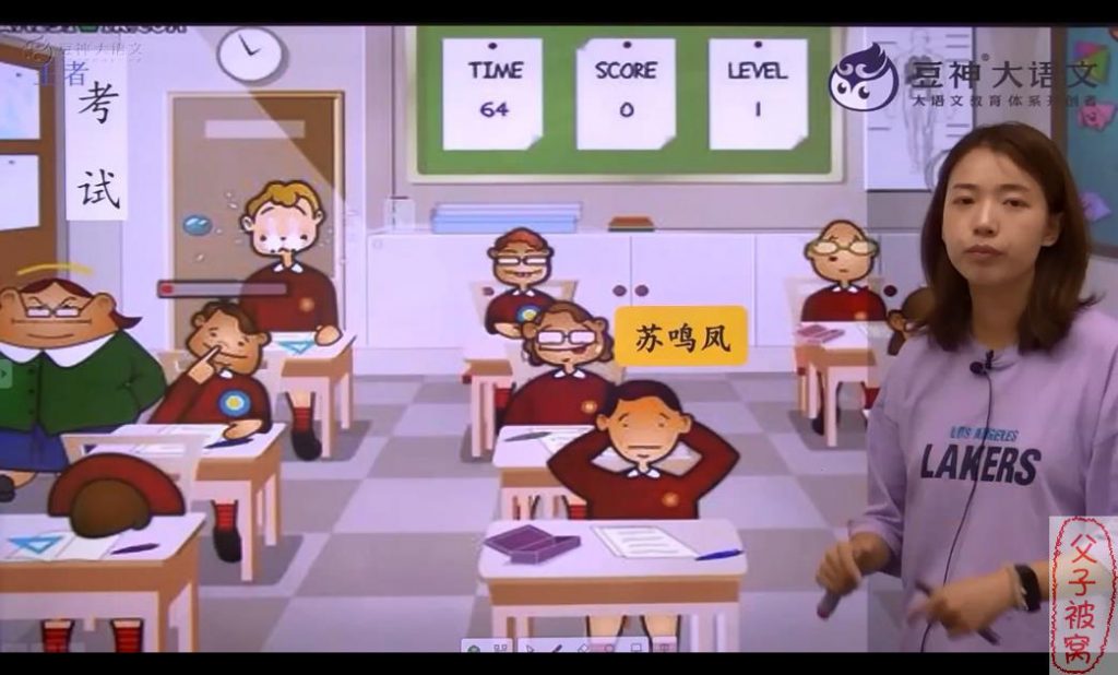 诸葛学堂《豆神大语文王者班》2到9年级2020年暑假视频课