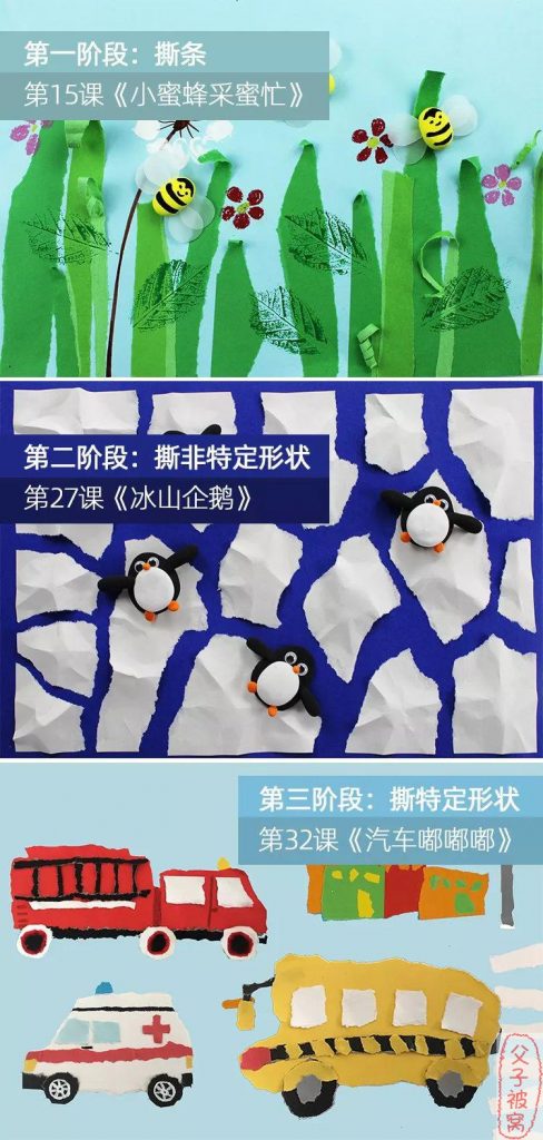 《阿波罗兔儿童创意美术课》(48节全) MP4视频课程