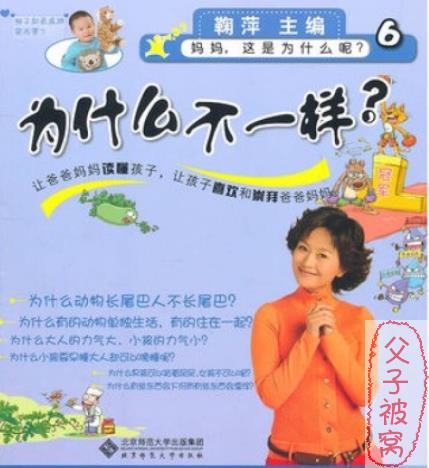 《鞠萍姐姐之十万个为什么》(共37集) mp3格式