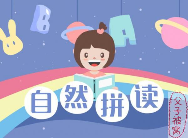 孙瑞玲：7分钟儿童英语自然拼读课(1-4 level) MP3