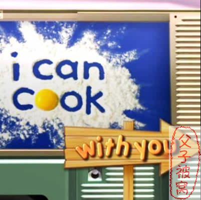 BBC幼儿生活教育片《I Can Cook With You》 第一季 26集全 英文版