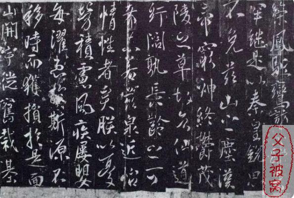 名家字帖合集