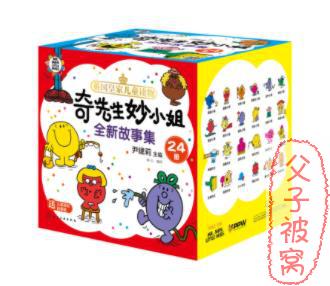 《奇先生妙小姐》英文版动画 共95集