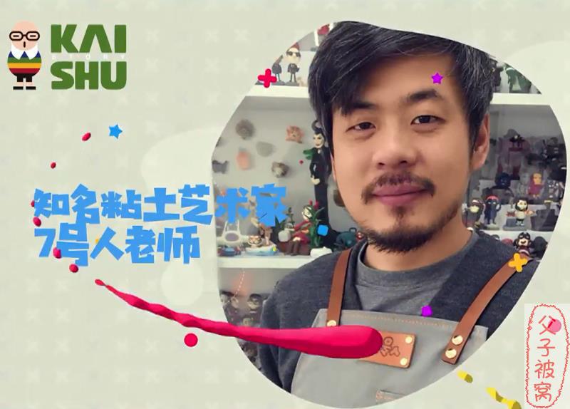 凯叔《小小雕塑家创意粘土课》教学视频 共12课时