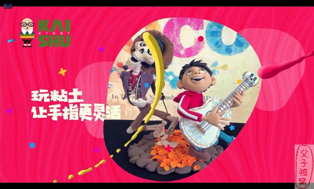 凯叔《小小雕塑家创意粘土课》教学视频 共12课时
