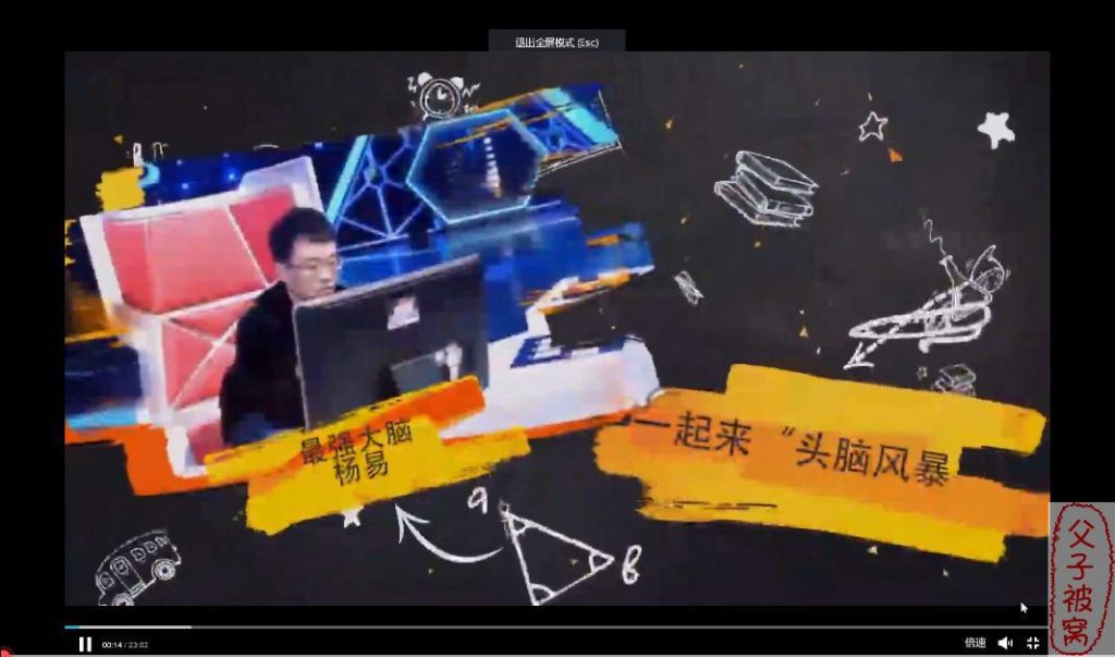 最强脑王杨易《数学思维训练营》(8讲全) 教学视频+课件