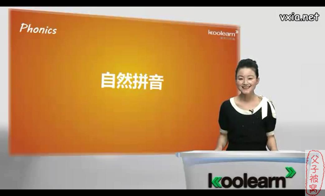 《新东方自然拼读》教学视频 共23集 MP4格式