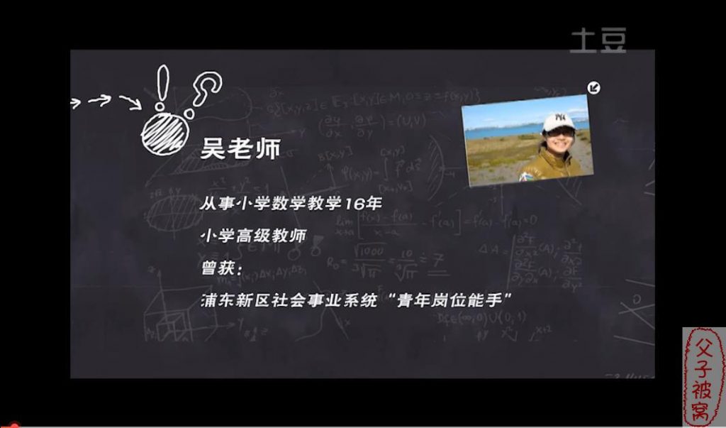 上海明珠小学自编思维训练奥数教材:《智慧数学》教学视频(共180节) FLV格式