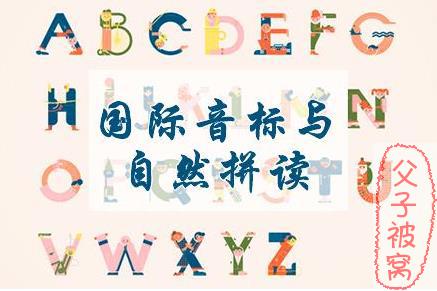 有道精品课 《初中英语有道国际音标与自然拼读》(李军 12讲) MP4格式