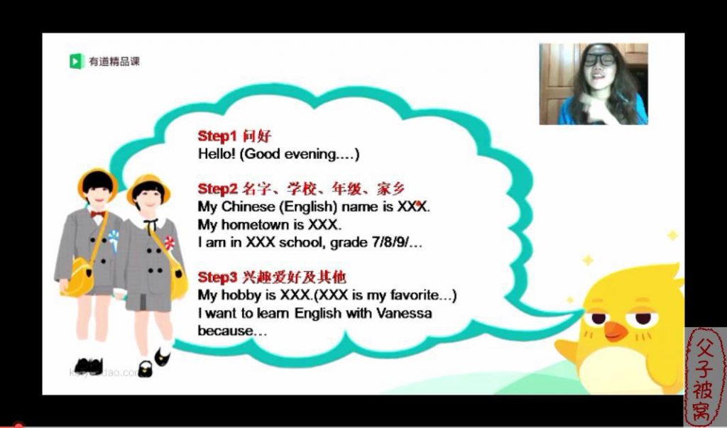 有道精品课 《初中英语有道国际音标与自然拼读》(李军 12讲) MP4格式