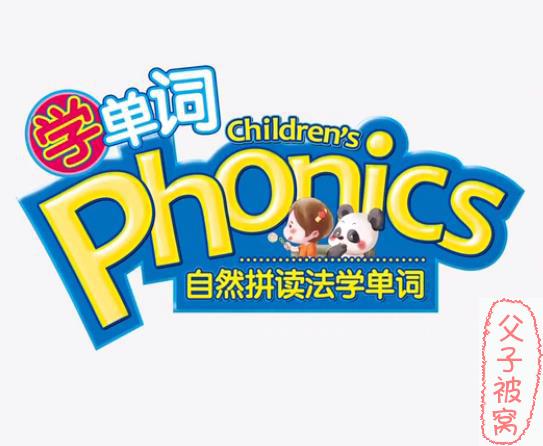 步步高视频教程《自然拼读法学单词》(138集全) mp4格式