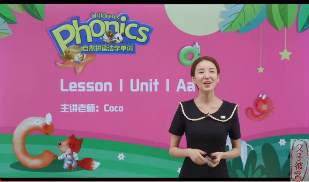 步步高视频教程《自然拼读法学单词》(138集全) mp4格式