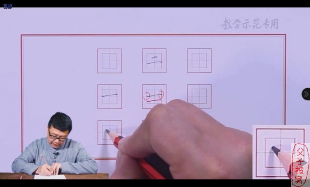 河小象写字课(初级上)教学视频 共168课