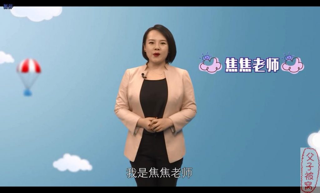 焦蕉老师《给孩子的第一堂口才表达课》教学视频 mp4