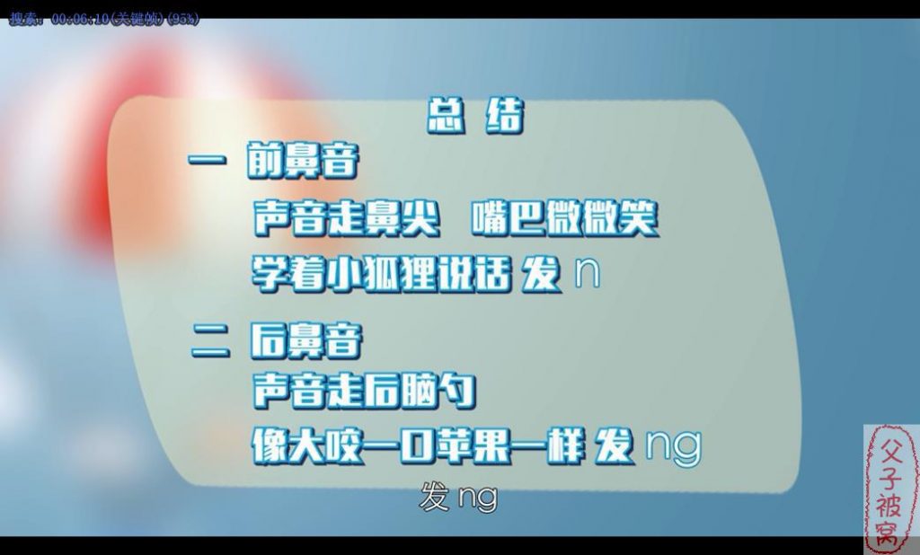 焦蕉老师《给孩子的第一堂口才表达课》教学视频 mp4