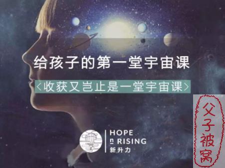 《给孩子的第一堂宇宙课》全12集 mp4视频