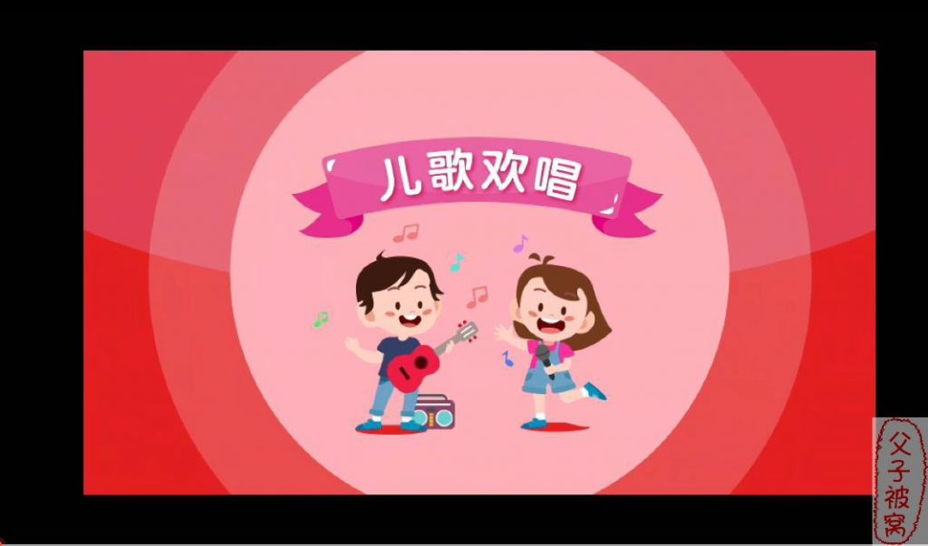 《美吉姆欢动课经典英文儿歌》(共50集) MKV视频