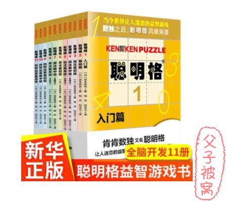 《聪明格》(全11册) PDF