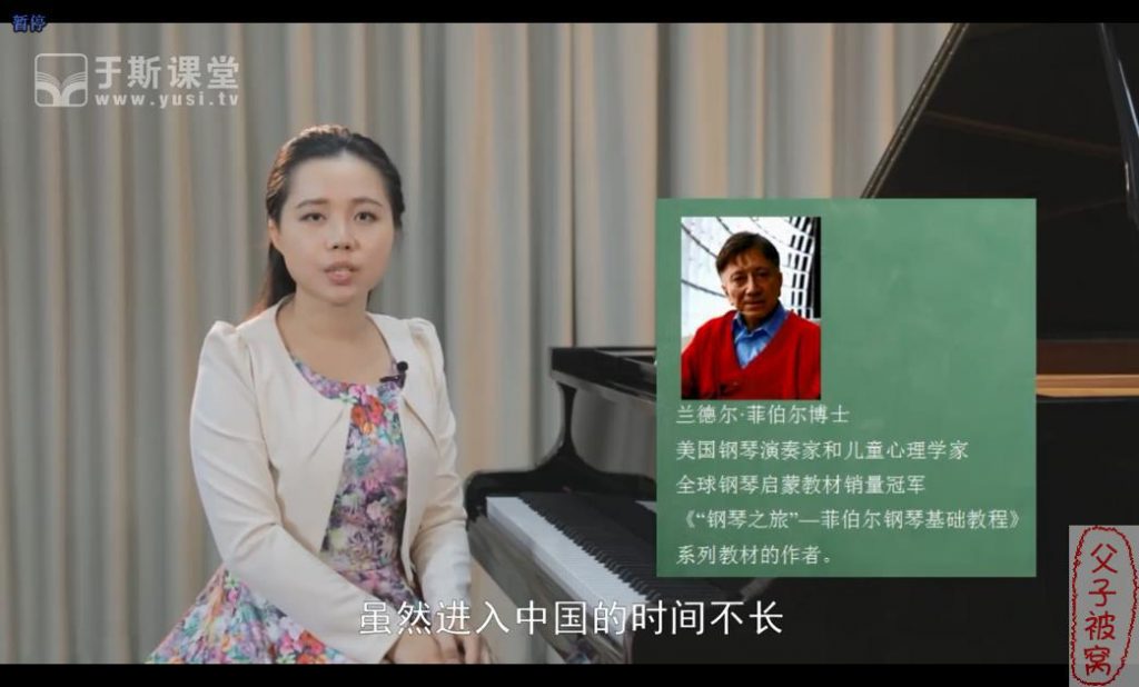 《菲伯尔钢琴基础教程第一级》教学视频 共100课时 陈思思
