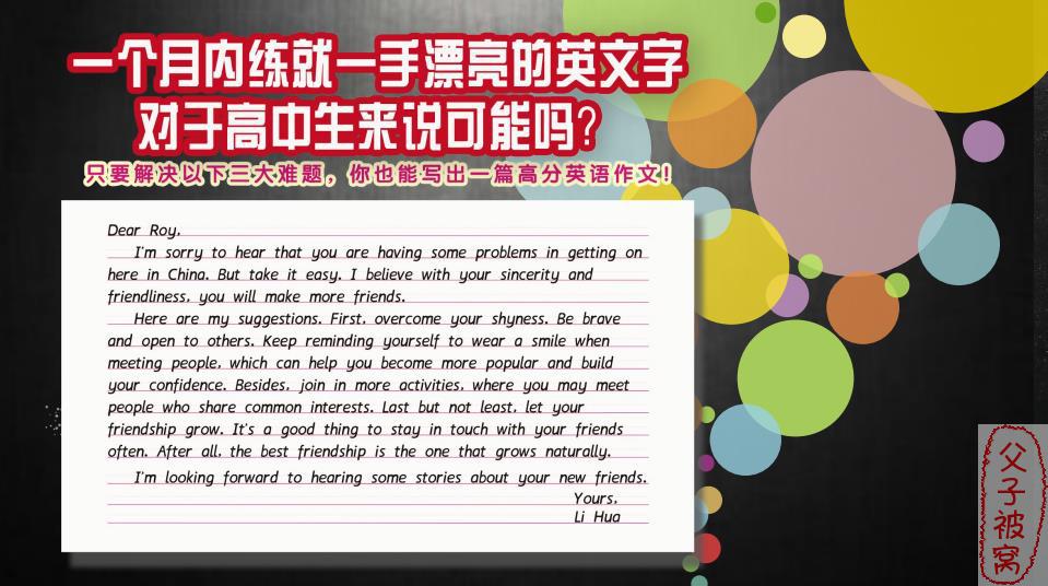 《衡水体英语规范书写教程》教学视频+电子书