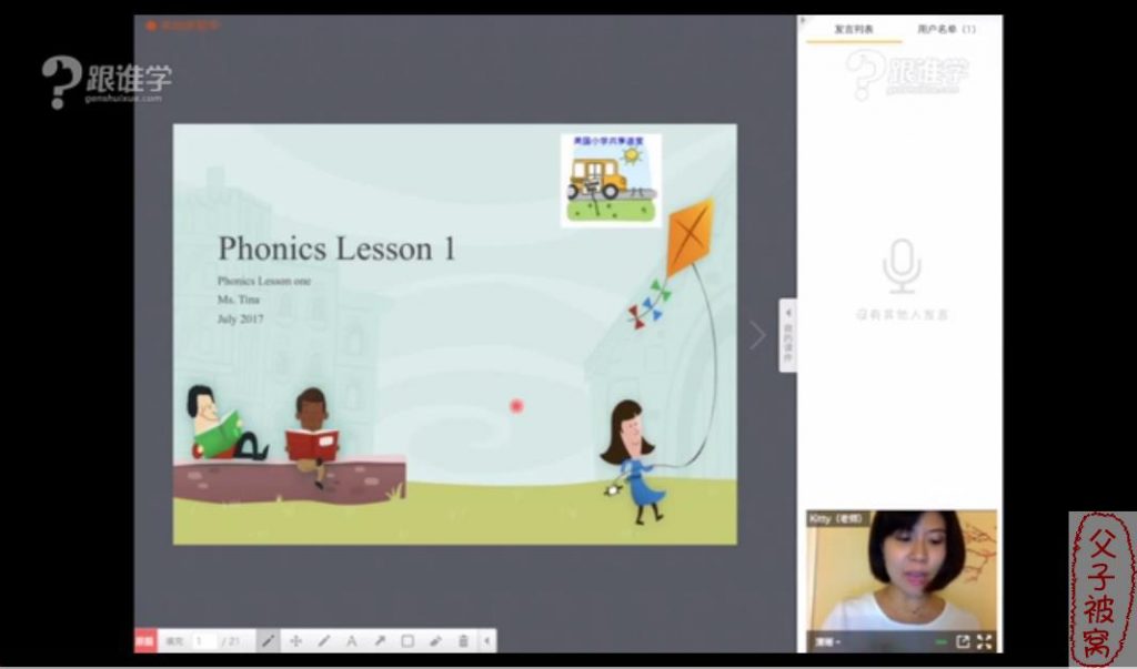 《跟Tina老师玩转自然拼读》(第一阶段) 共10课