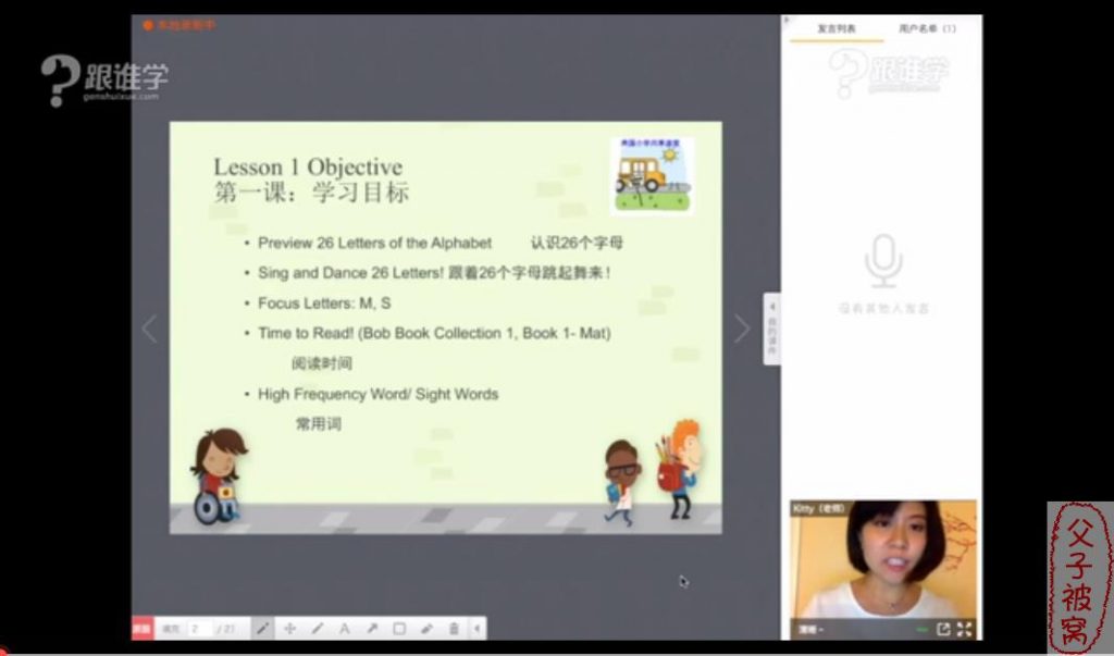 《跟Tina老师玩转自然拼读》(第一阶段) 共10课